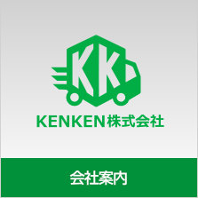 会社案内〜...